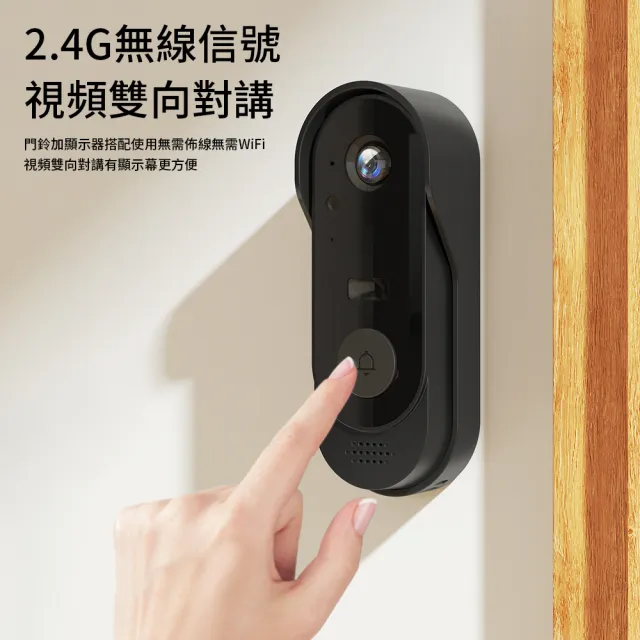 【UMIS】無線可視化門鈴 智慧門鈴 呼叫器 家用監控 防水電鈴 視頻對講 高清夜視抓拍 雲端儲存回放