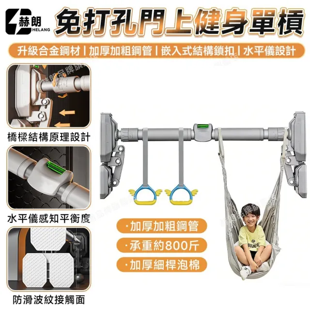 【星優】三角支撐單桿 引體向上單槓 家用室內牆體引體向上器（升級水平儀/加粗加厚鋼管材質）