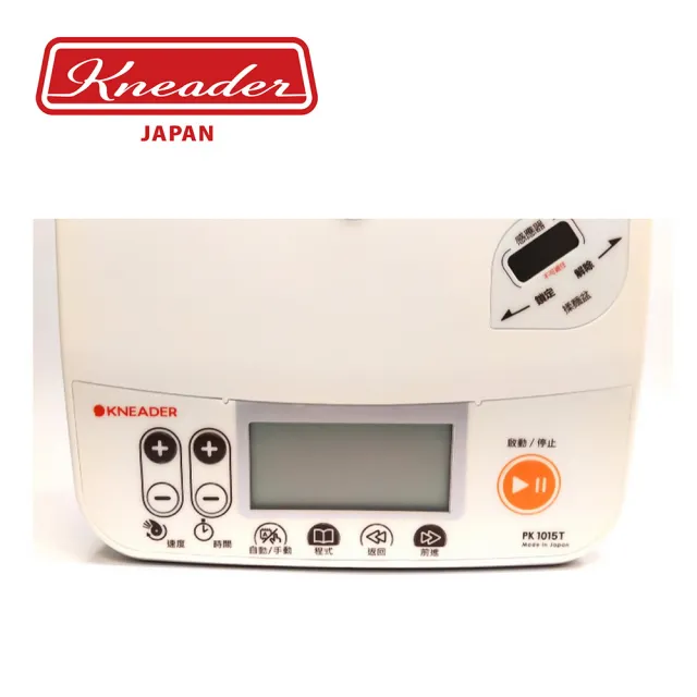 《日本製KNEADER》5L精揉機/揉麵機 PK1015T