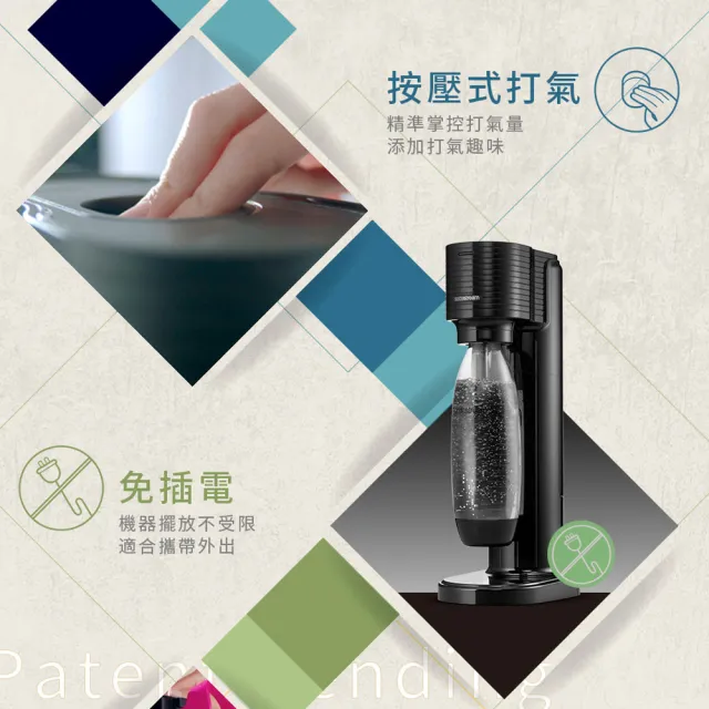 【Sodastream】(舊換新)GAIA快扣機型氣泡水機-白/黑(您須有1支空鋼瓶)