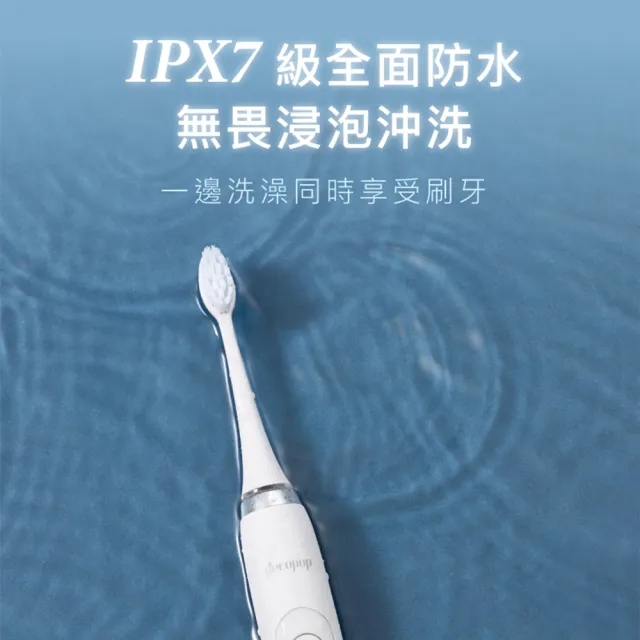 【decopop】極淨煥白音波電動牙刷 DP-602(全新煥白震動技術)