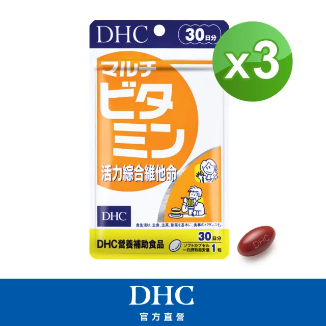【2026】綜合維他命推薦｜10款高評價人氣品牌排行榜 | BALIMAN情報局