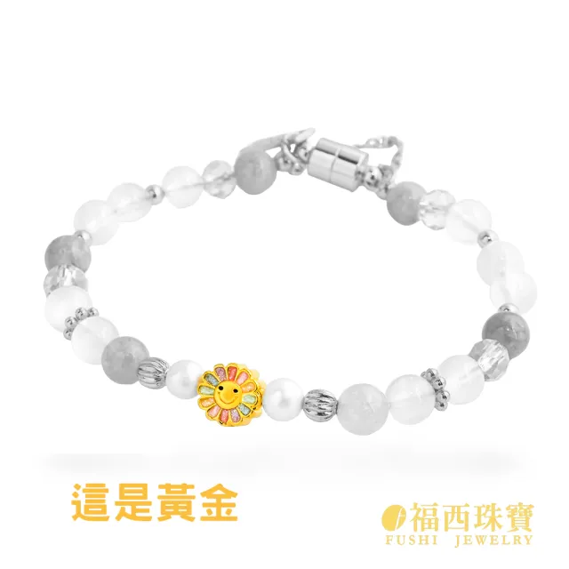 【福西珠寶】黃金手鍊  向日葵彩寶手鍊 (金重0.07錢正負0.03錢)