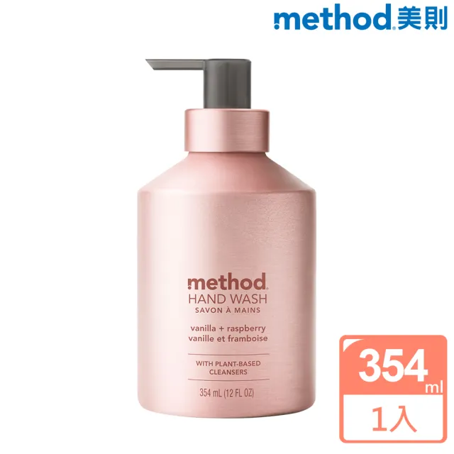 【method 美則】金緻洗手乳系列354ml(時尚 奢華 精品)