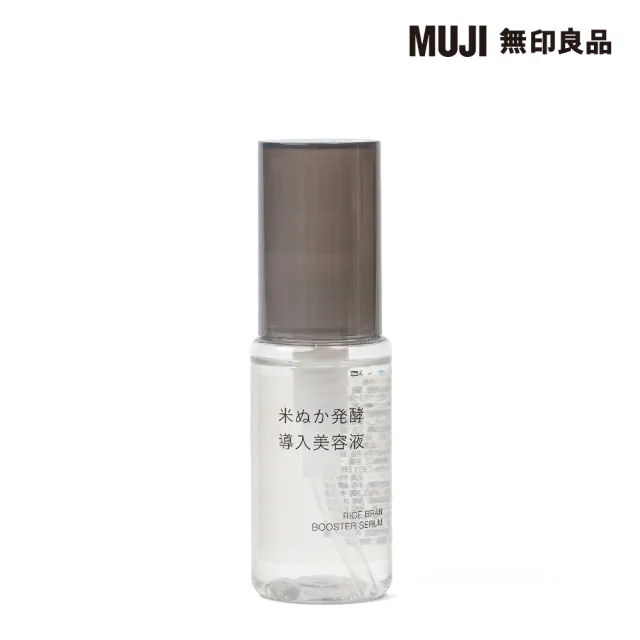 【MUJI 無印良品】米糠發酵導入美容液/50ml