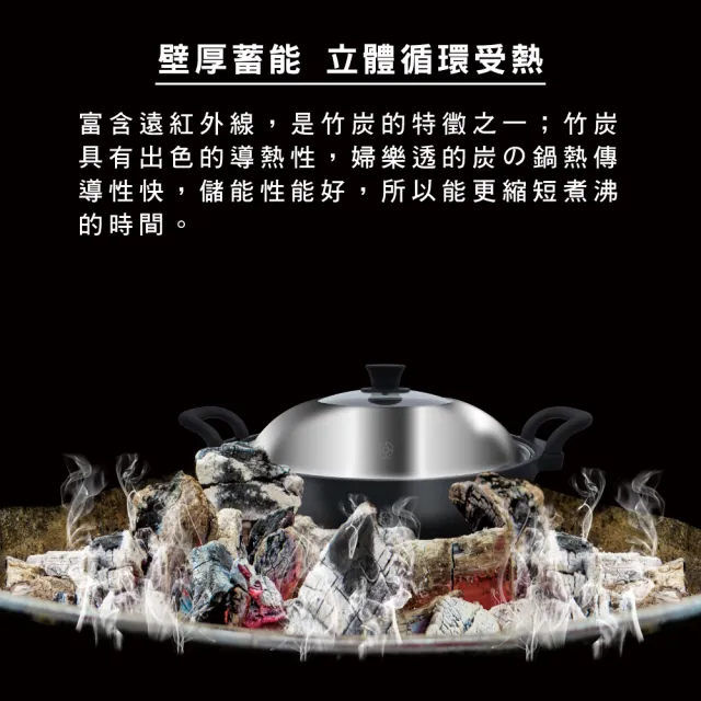 FULOTO-竹炭百歲大炒鍋(二入)