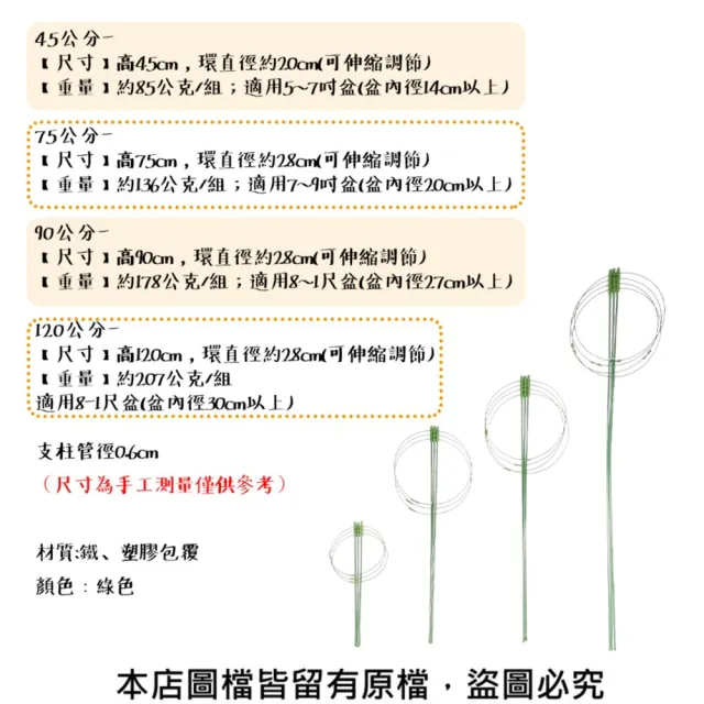 【蔬菜工坊】攀藤架盆栽支架環120公分 2組件 爬藤架園藝支架瓜架植