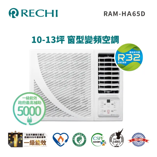 【RECHI 聲寶瑞智】10-13坪 6.5kw 一級變頻右吹窗型冷氣(RAW-HA65D)