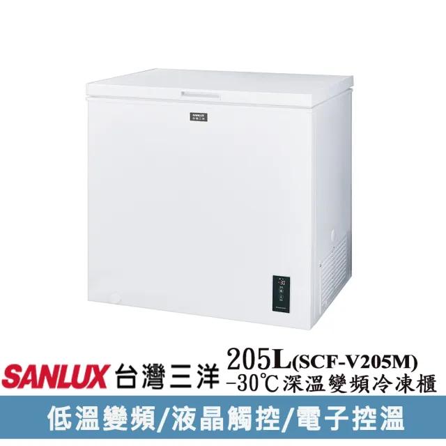 【SANLUX 台灣三洋】205公升-30℃直冷式深溫變頻上掀式冷凍櫃(SCF-V205M)