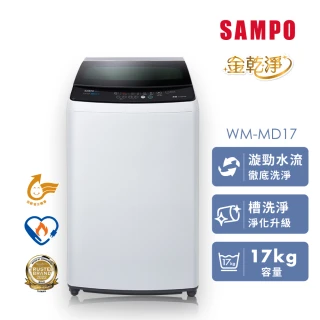 【SAMPO 聲寶】17公斤 金級省水 變頻 直立式洗衣機★momo獨家★(WM-MD17)