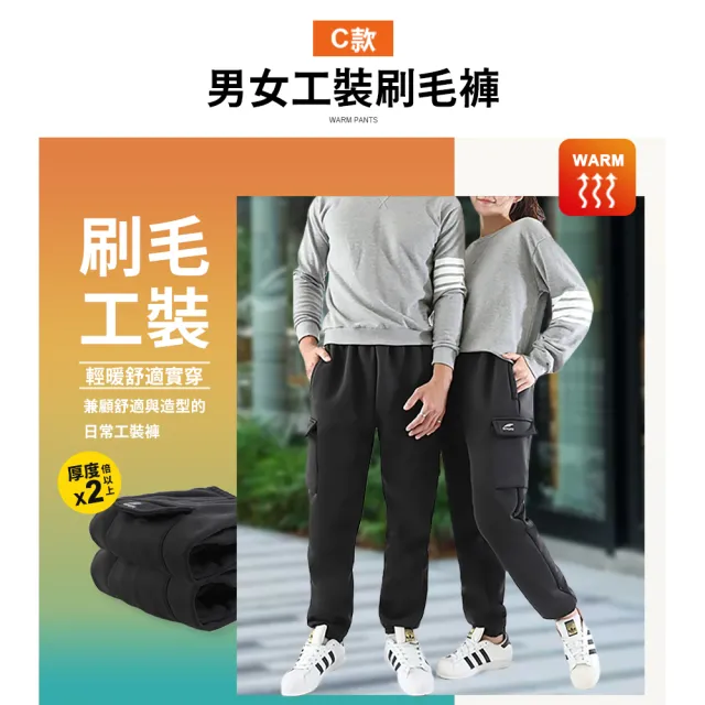 【JU SHOP】超值3件組-溫差必備！男女高磅機能褲/休閒褲/刷毛褲(長褲/運動褲/保暖褲/防寒褲)