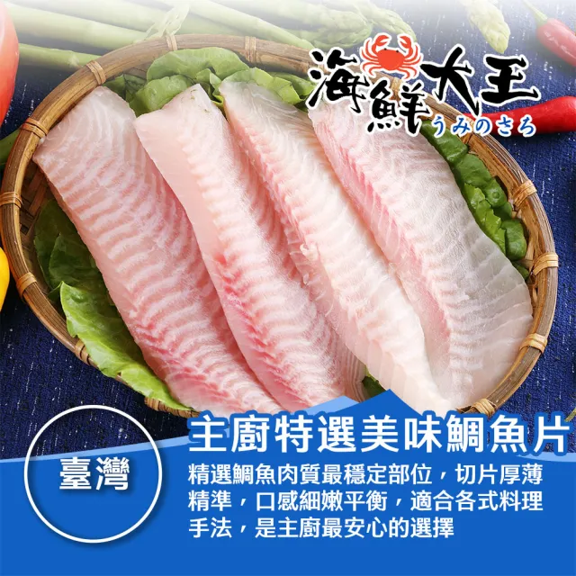 【2026】鯛魚片推薦｜10款高評價人氣品牌排行榜 | BALIMAN情報局