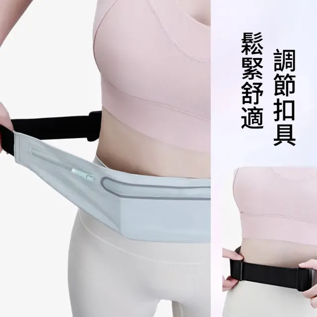 【The rare】雙11 超薄隱形腰包 防水跑步包 貼身隱形運動腰包 手機鑰匙包