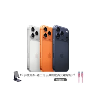 【Apple】iPhone 17 Pro(256G/6.3吋)(支架+迪士尼充電線組)