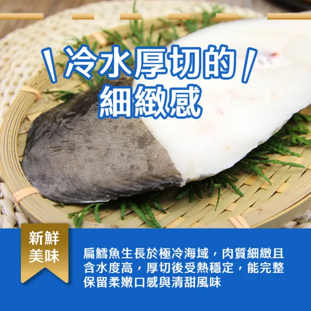 【海鮮大王】格陵蘭厚切大比目魚*5包組 (190g±10%) 新鮮 鮮甜 清爽 營養 美味