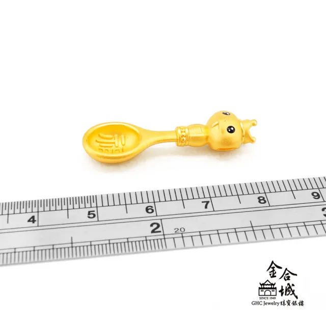 【金合城】彌月金飾 可愛蛇湯匙黃金墜(金重約0.38錢)