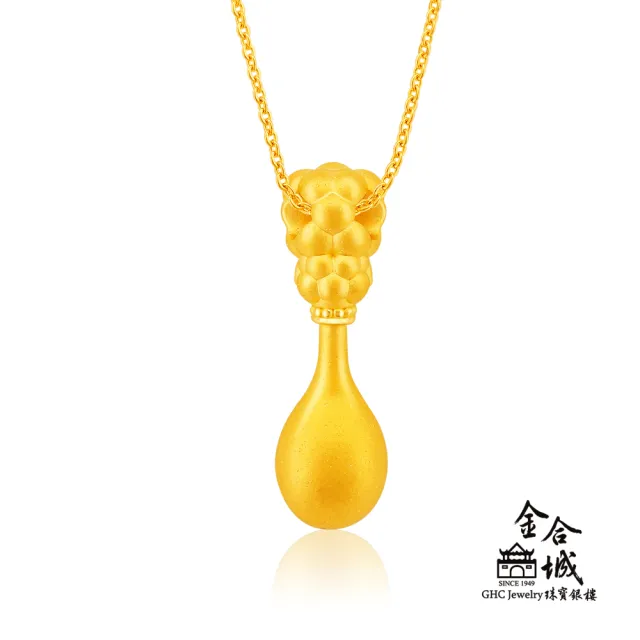 【金合城】彌月金飾 可愛羊湯匙黃金墜(金重約0.40錢)