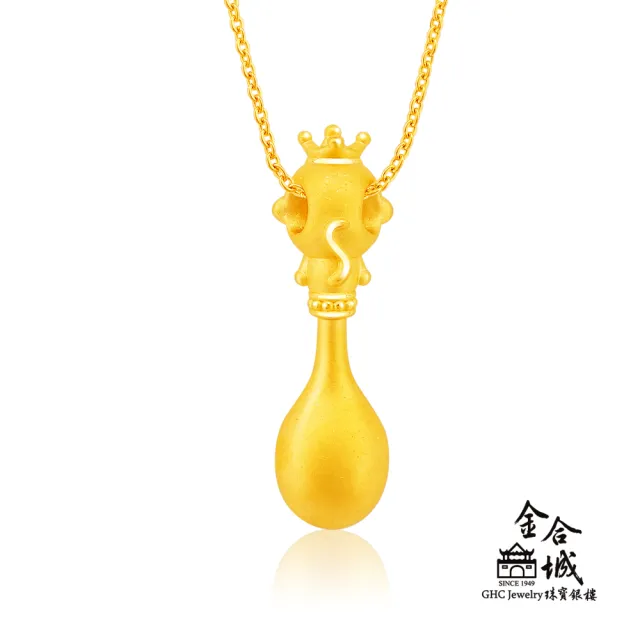 【金合城】彌月金飾 可愛猴湯匙黃金墜(金重約0.35錢)
