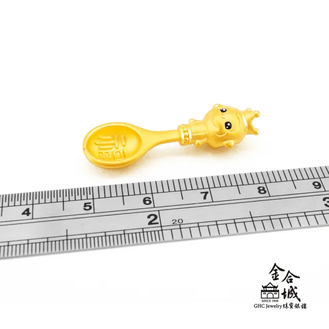 【金合城】彌月金飾 可愛猴湯匙黃金墜(金重約0.35錢)