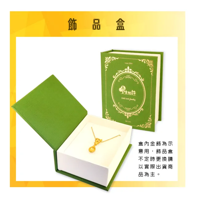 【金合城】彌月金飾 可愛雞湯匙黃金墜(金重約0.42錢)