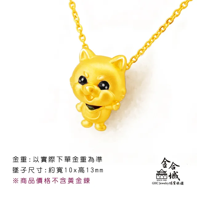 【金合城】QQ狗黃金墜 MNP0029(金重約0.29錢)