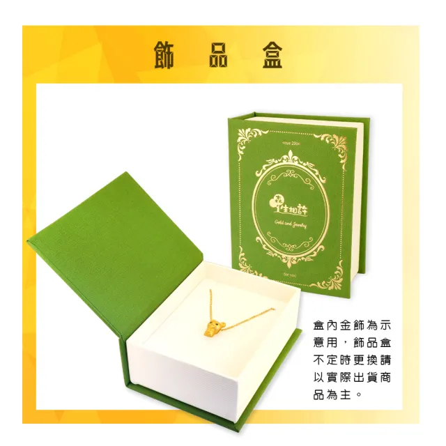 【金合城】誕生小雞黃金墜 MNP0031(金重約0.25錢)