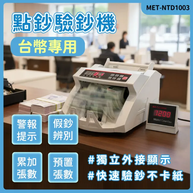 【2026】智能點鈔機推薦ptt》10款高評價人氣品牌排行榜 | BALIMAN情報局