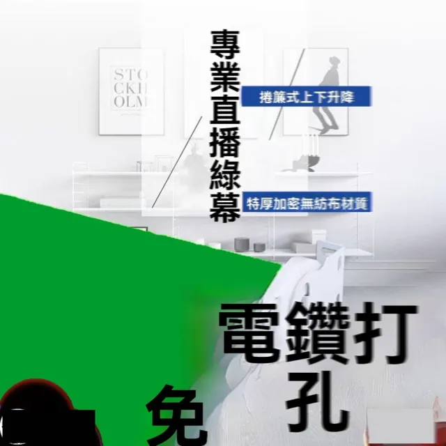 達派屋 捲簾式綠幕 250*250cm 隨拉隨停 免打孔（綠幕 摳圖綠幕 直播布幕 攝影布 背景佈 預售12天）