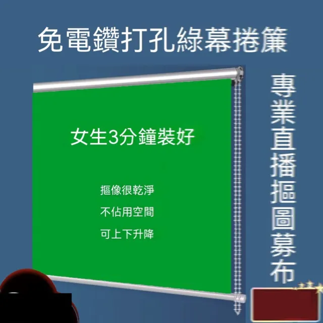達派屋 捲簾式綠幕 250*250cm 隨拉隨停 免打孔(綠幕 摳圖綠幕 直播布幕 攝影布 背景佈 預售12天)