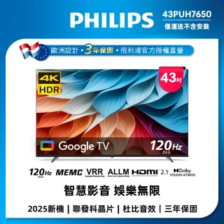【Philips 飛利浦】58H快配★43型4K Google TV 智慧顯示器(43PUH7650)