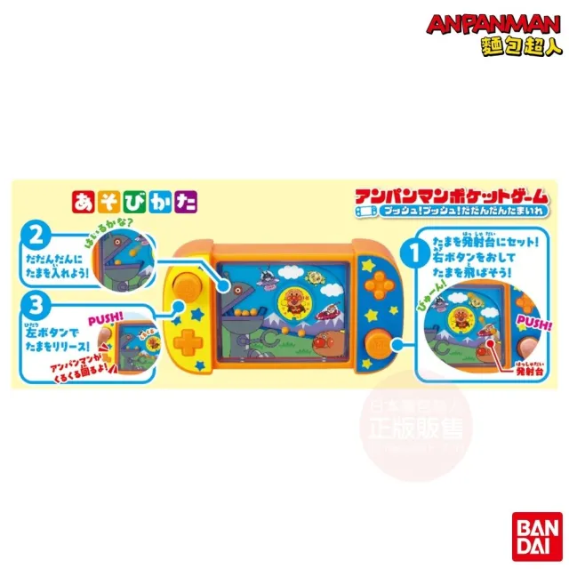 【ANPANMAN 麵包超人】官方商店  麵包超人迷你遊戲板〜 大噹噹投球趣