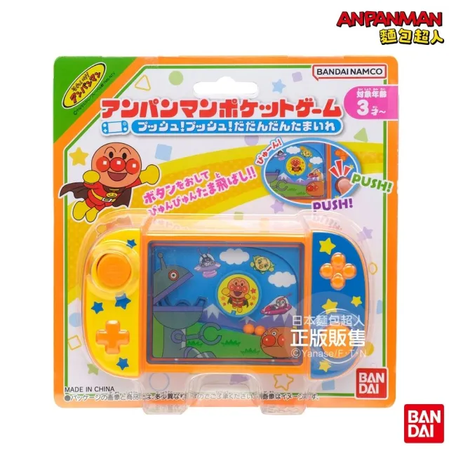 【ANPANMAN 麵包超人】官方商店  麵包超人迷你遊戲板〜 大噹噹投球趣