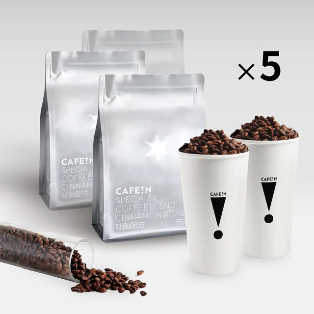 【CAFE!N 硬咖啡】中淺焙 衣索比亞莊園咖啡豆*5包(200g/包)