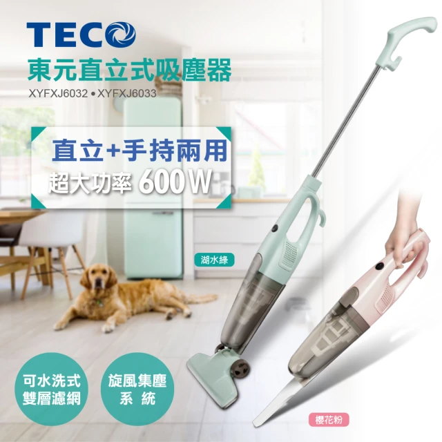 直立式吸塵器