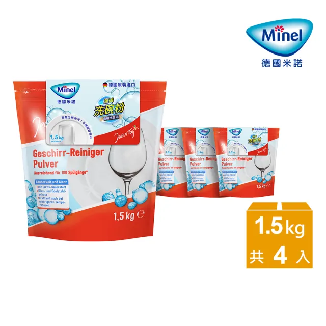 【Minel 米諾】洗碗機專用無磷洗碗粉1.5kg*4入(無刺鼻香味/強效去油/全機型適用)