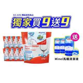 【Minel米諾】洗碗機專用無磷洗碗粉1.5kg*9入(無刺鼻香味/強效去油/全機型適用)
