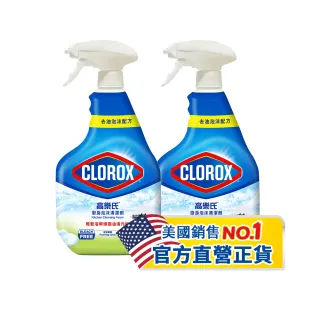 【Clorox高樂氏】廚房超解油泡沫清潔劑噴槍900mlx2-青蘋果香(瓦斯爐/抽油煙機/磁磚/廚房水槽)