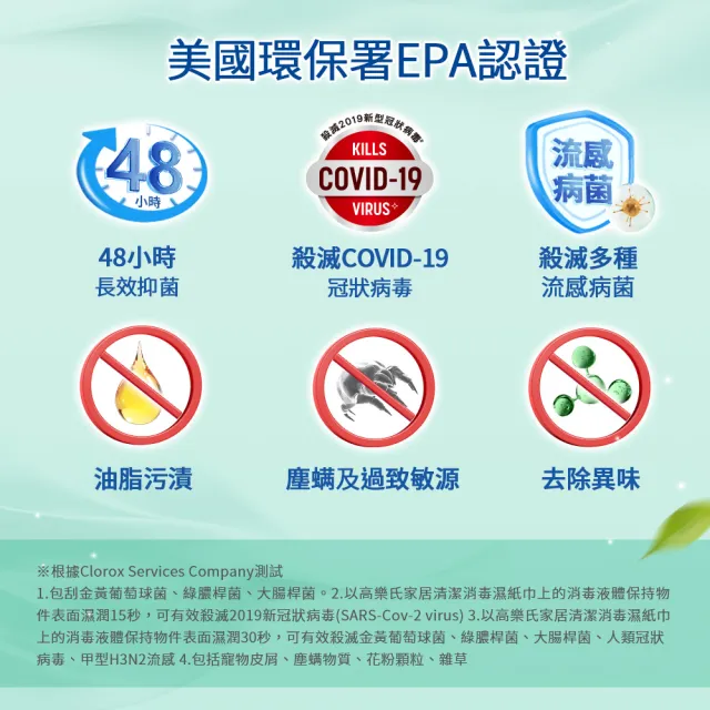 【Clorox 高樂氏】居家清潔殺菌濕紙巾75片x3-清新香/檸檬香(廚房去汙/環境消毒/消滅流感腸菌病毒/無酒精)