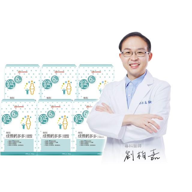 【UDR】專利成長鈣多多-兒童黃金配方x6盒◇關鍵成長(30包/盒)