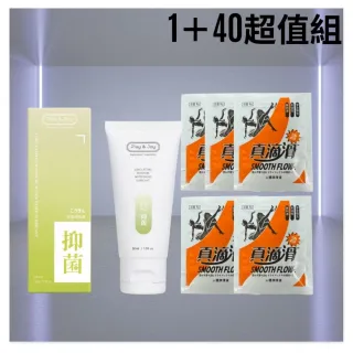 【Play&Joy】抑菌基本型潤滑液50ml 1＋40超值組｜潔淨抑菌 親密時刻更長更久更安全｜