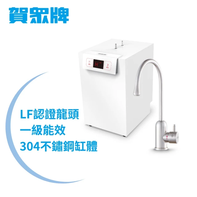 廚下型飲水機