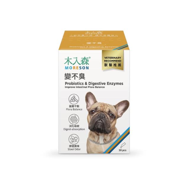【MORESON 木入森】狗狗腸胃益生菌 30包/盒(犬寶變不臭 寵物益生菌 幫助狗消化吸收 減少排便異味)