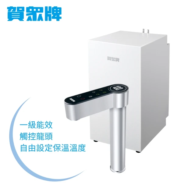 冷熱飲水機