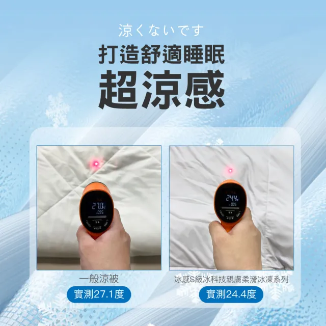 【ISHUR 伊舒爾】冰感S級冰科技親膚柔滑冰凍涼被床包組(雙人/加大 多款任選/涼感認證/速)