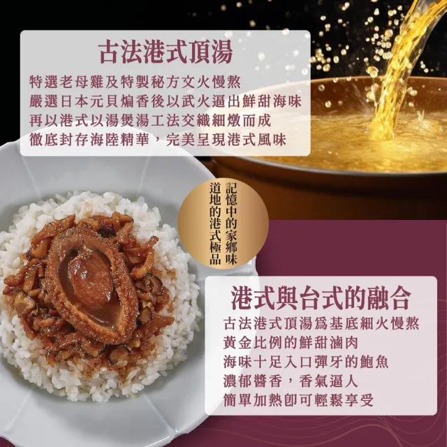 【敲敲碗】港式鮑魚淬滷X2盒(210g/包 內含2顆鮑魚、頂級淬滷、奢華享受)