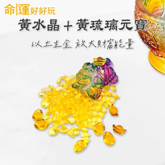 【命運好好玩】李玉珮-七彩琉璃龍龜聚寶盆