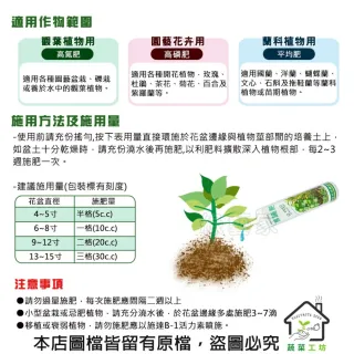 【蔬菜工坊】易施肥250cc免稀釋液體肥料 觀葉植物 園藝花卉 蘭科植物