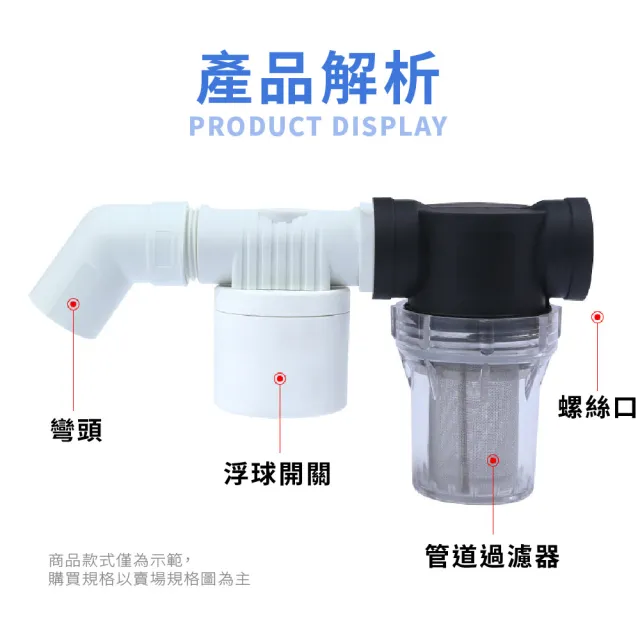 【五金工具】全自動水位控制器-水平四分內裝(水塔 水箱 免用電 控制閥 浮球閥 水位開關)