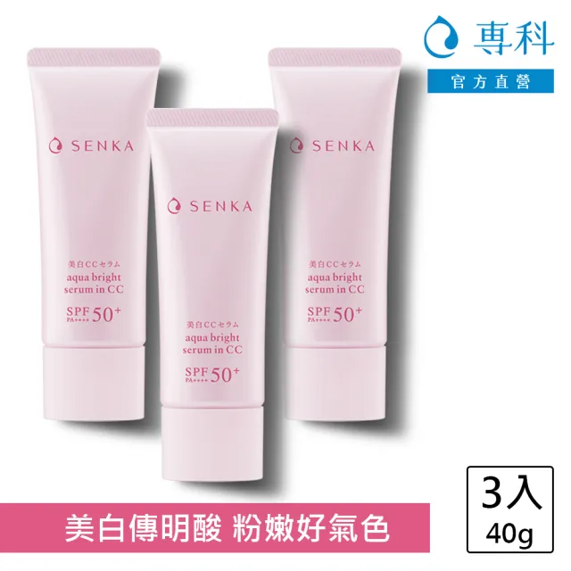 【專科】水透亮白發光霜 40g(3入組)
