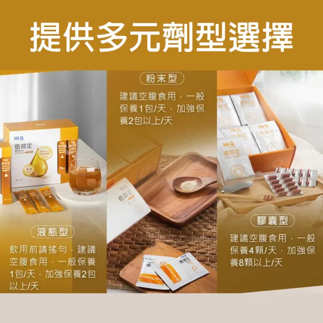 【中華海洋生技】褐抑定 褐藻醣膠 加強飲 買大送小 共75包(山楂口味；口服液)